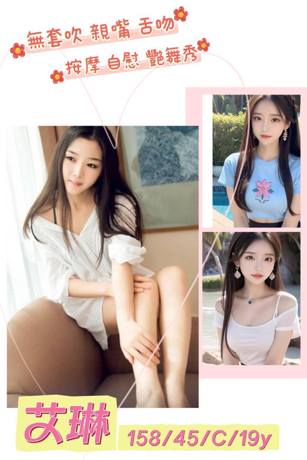 嘉義大林外送茶 小員 164/53/24/34D 健身房女教練